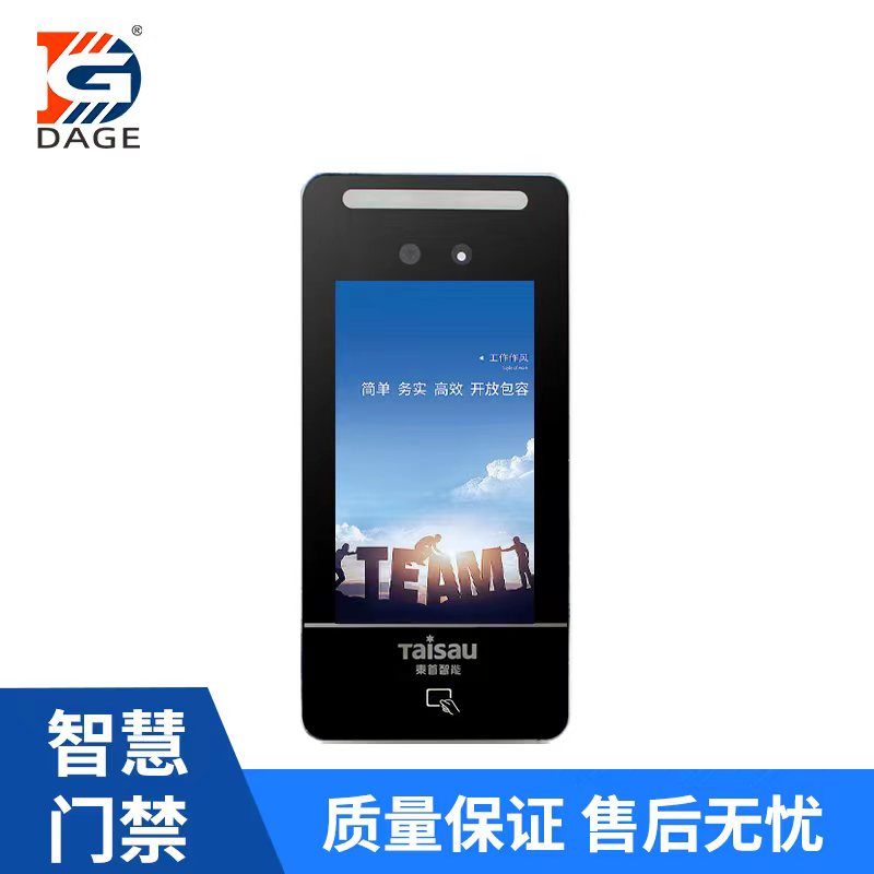 大格智能S5人臉識別門禁考勤一體機(jī)